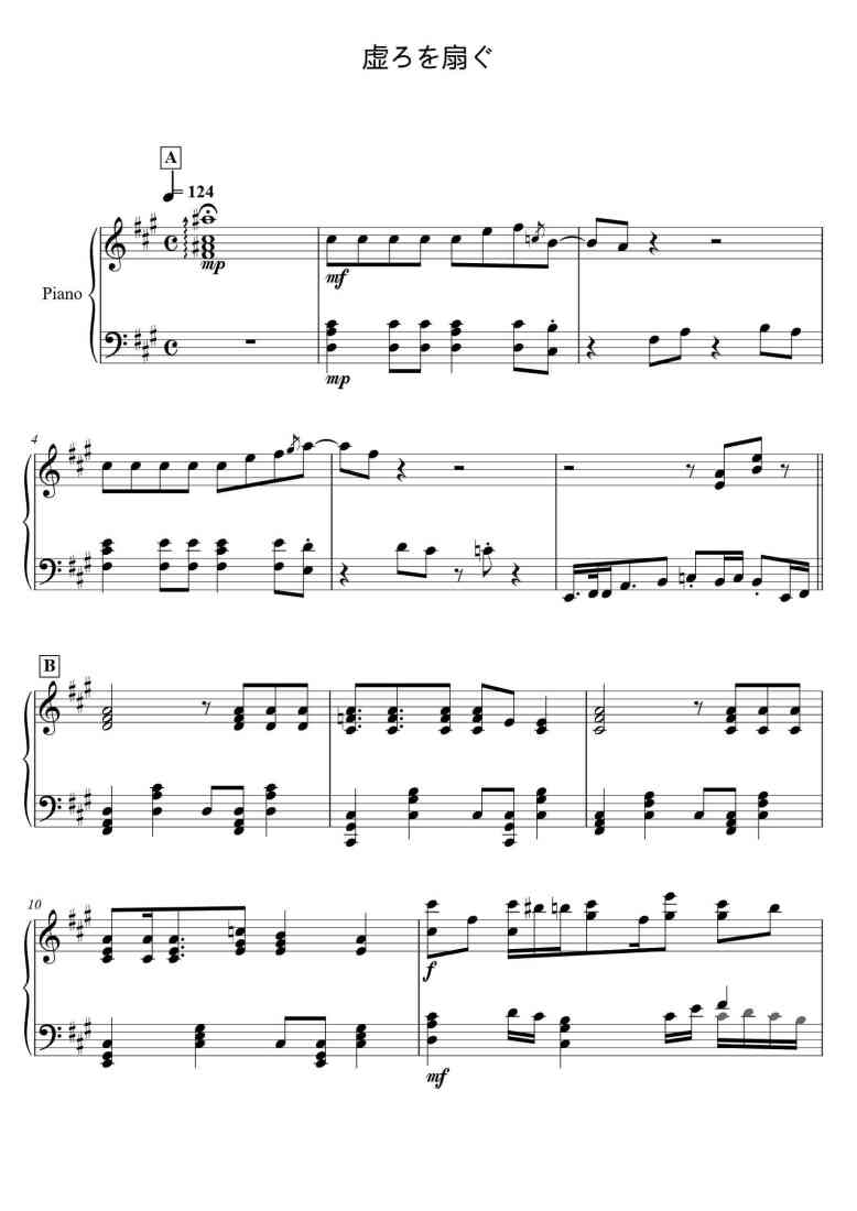 SheetMusicImage