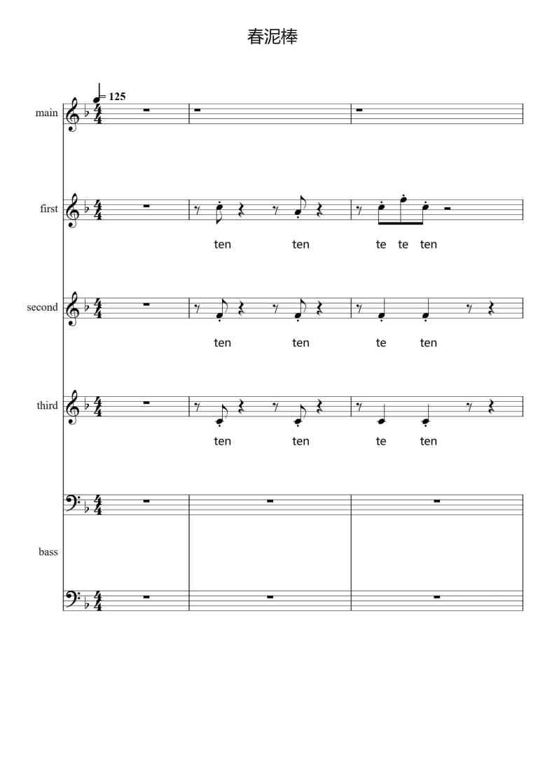 SheetMusicImage