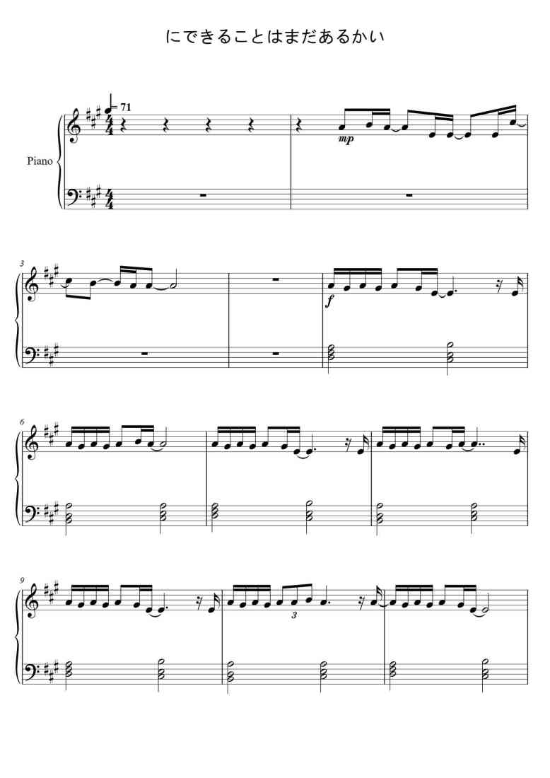 SheetMusicImage