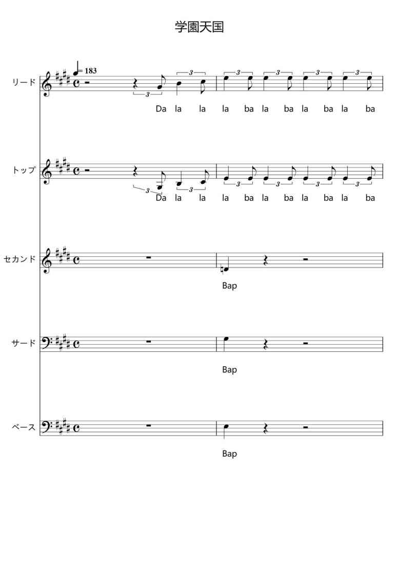 SheetMusicImage