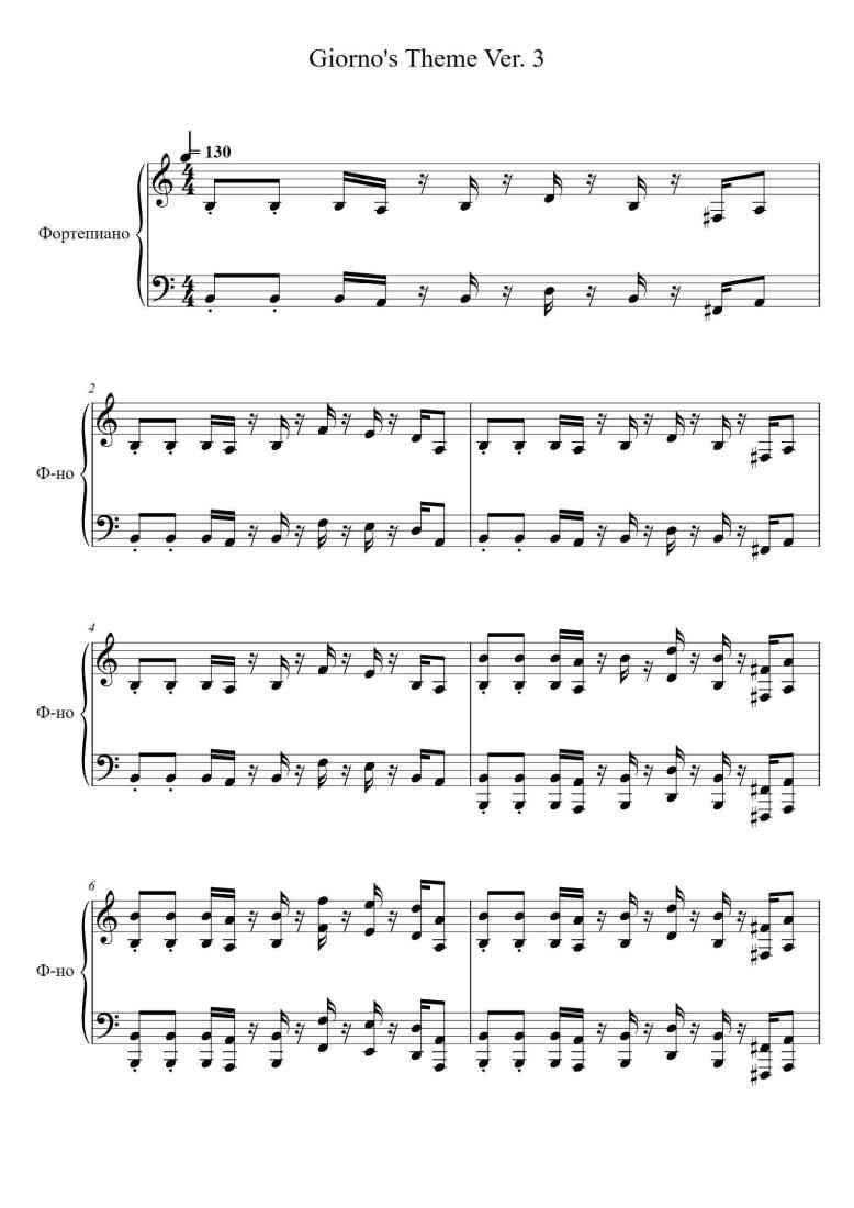 SheetMusicImage