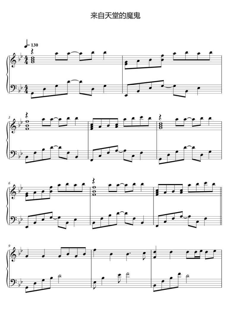 SheetMusicImage