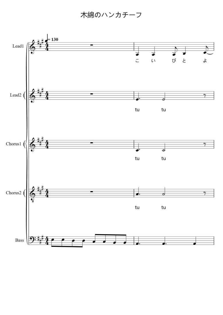 SheetMusicImage
