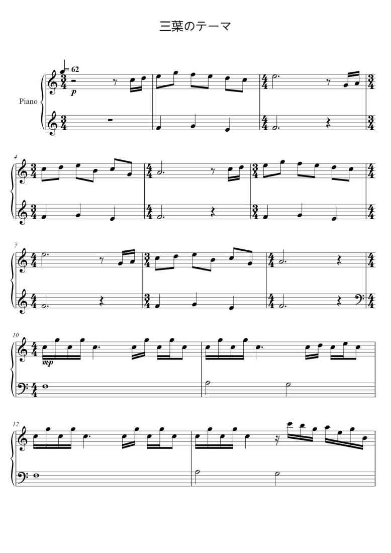 SheetMusicImage