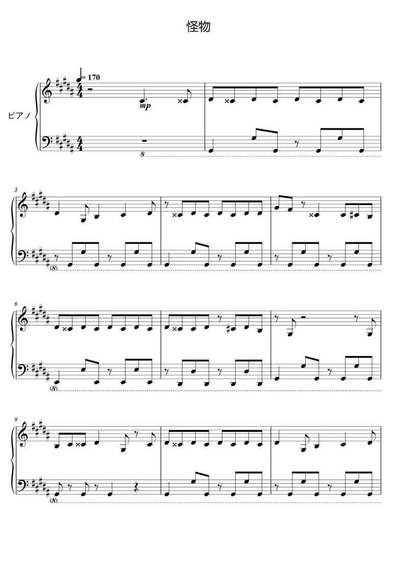 SheetMusicImage