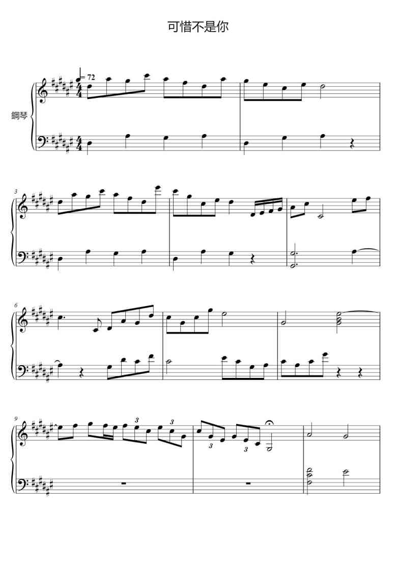 SheetMusicImage