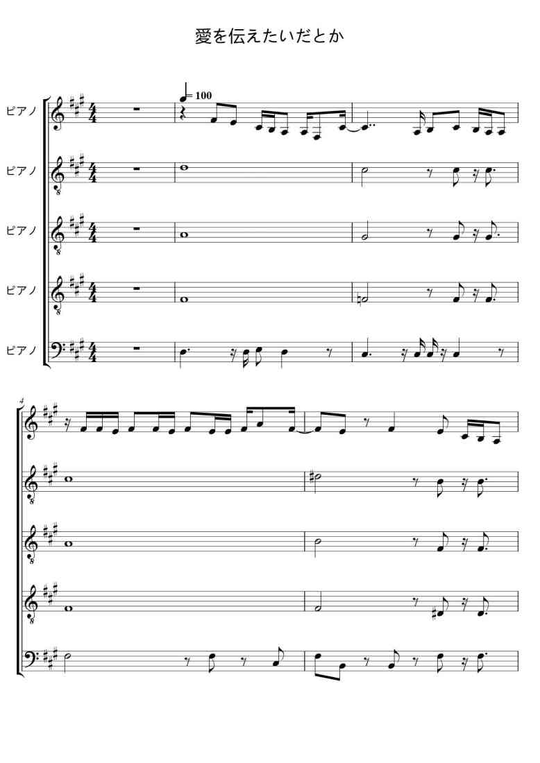SheetMusicImage
