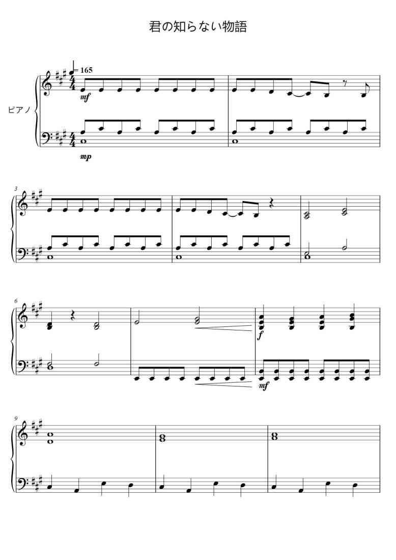 SheetMusicImage