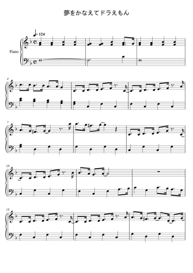 SheetMusicImage