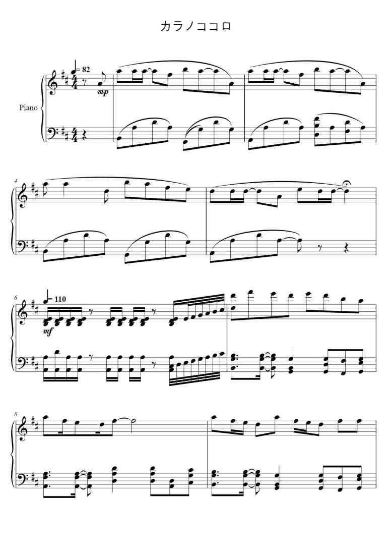 SheetMusicImage
