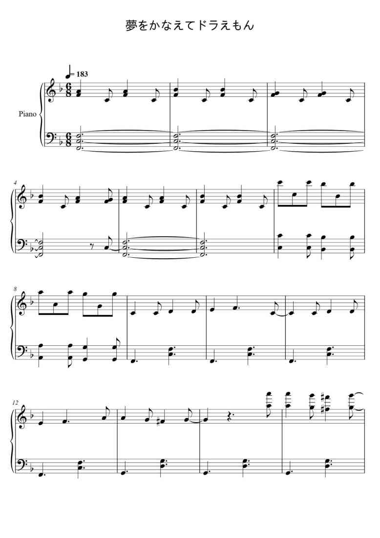 SheetMusicImage