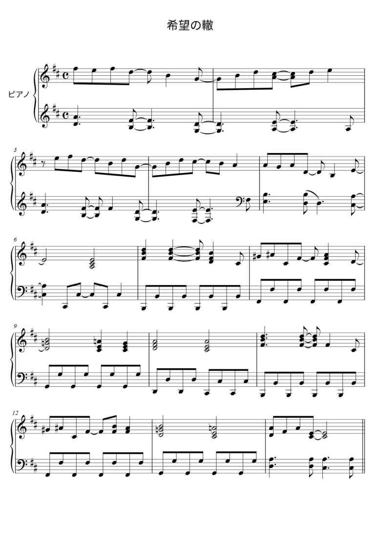 SheetMusicImage