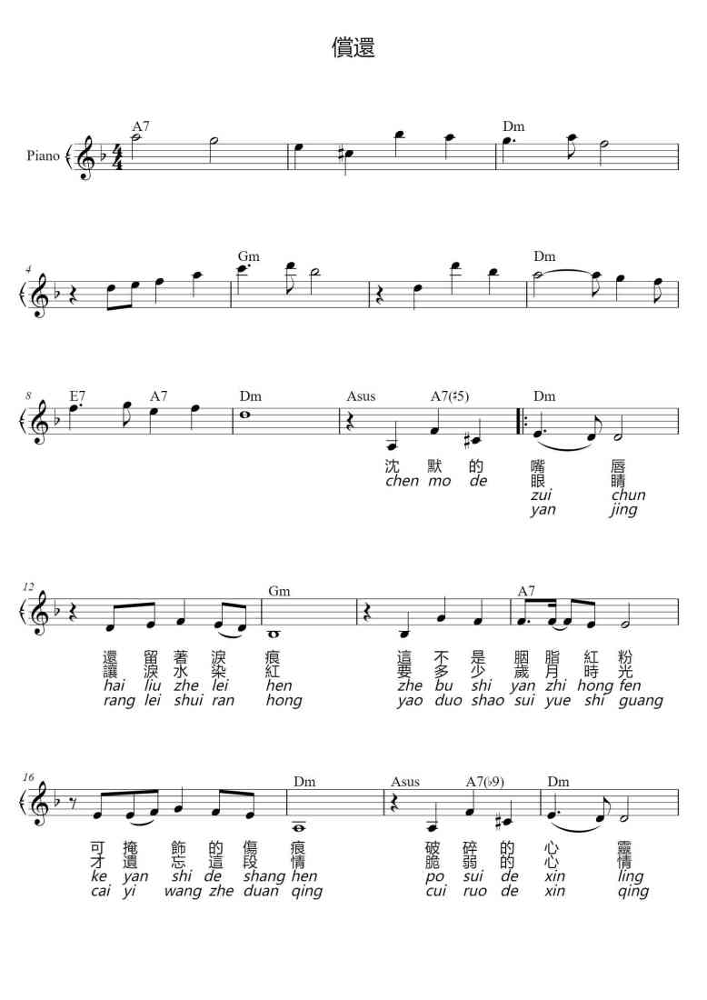 SheetMusicImage