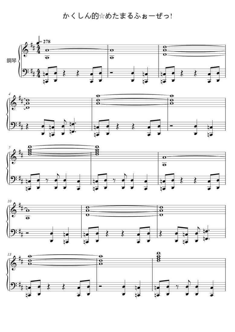SheetMusicImage