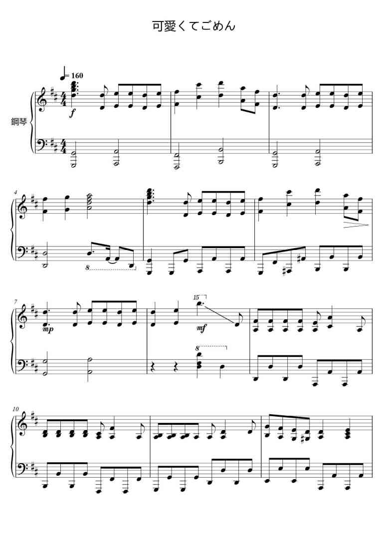 SheetMusicImage
