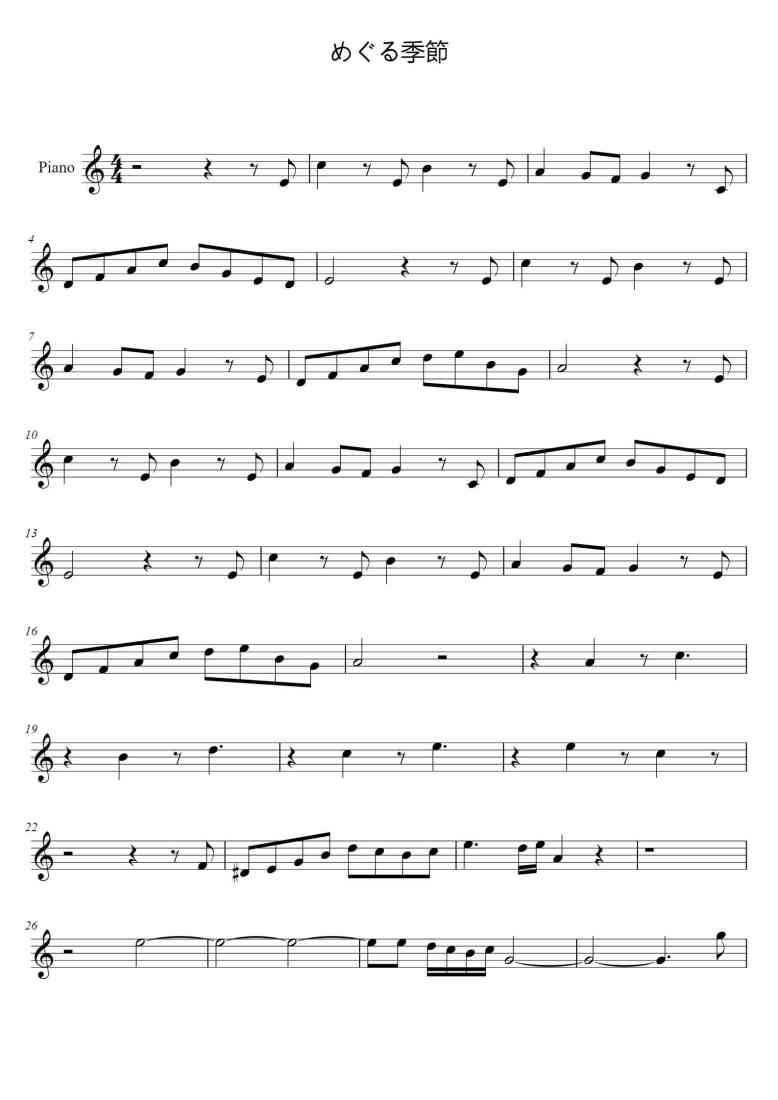 SheetMusicImage