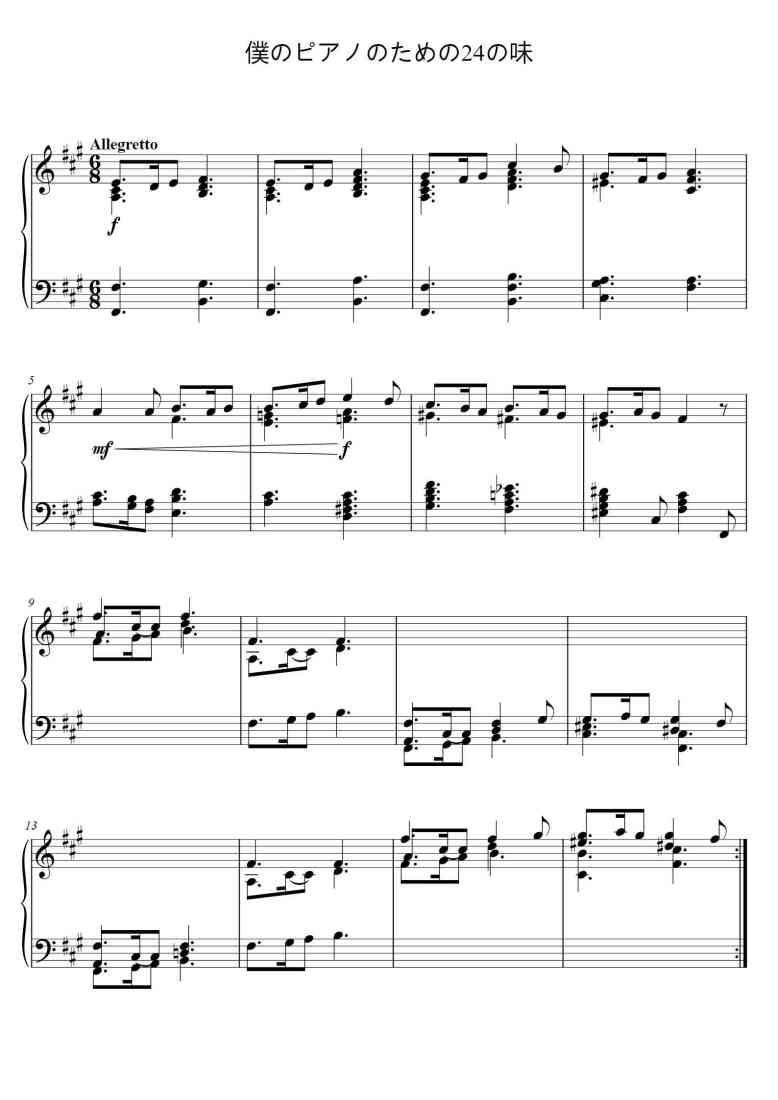 SheetMusicImage