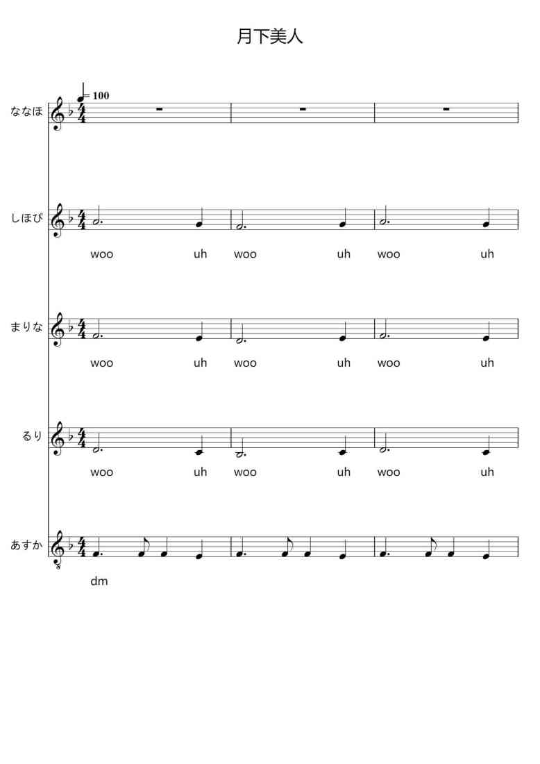 SheetMusicImage