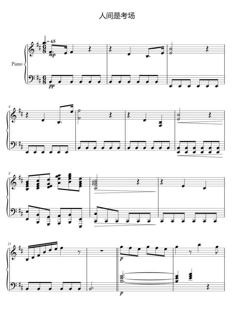 SheetMusicImage