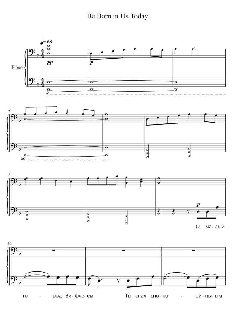 SheetMusicImage