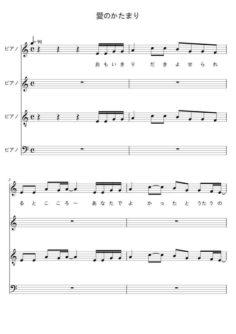 SheetMusicImage