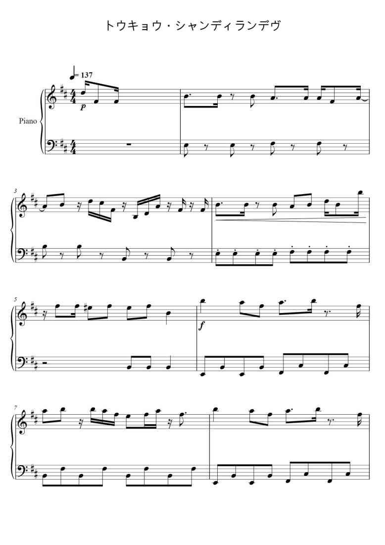 SheetMusicImage