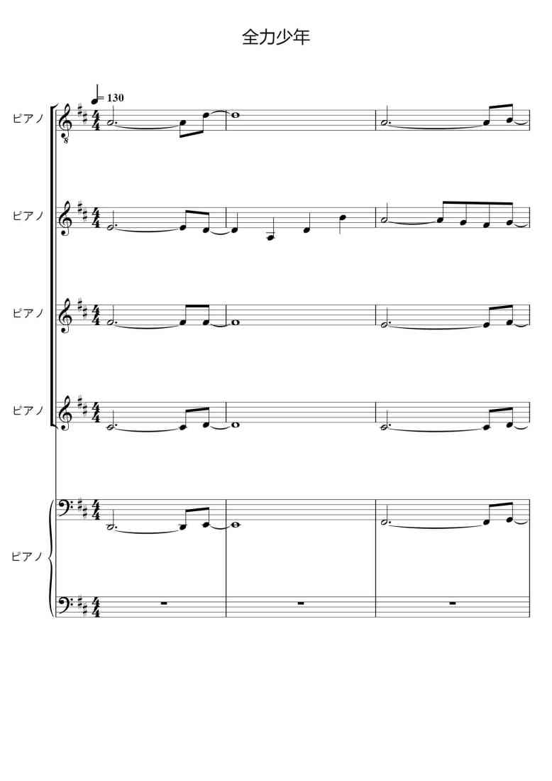 SheetMusicImage
