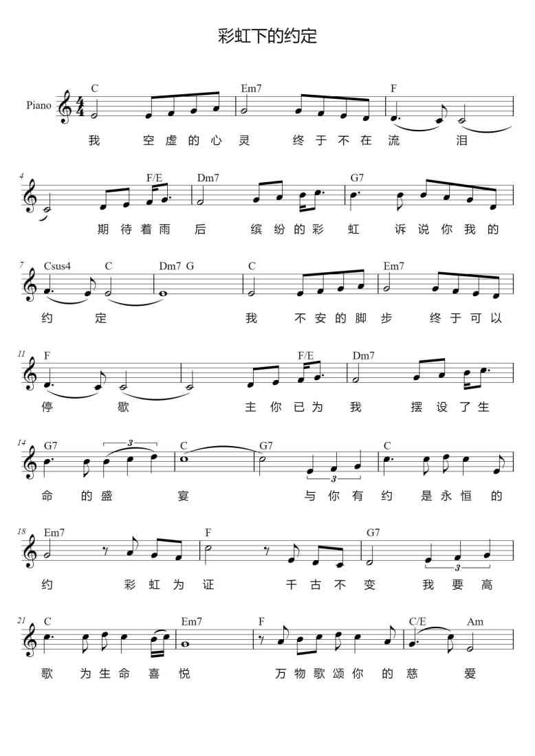 SheetMusicImage