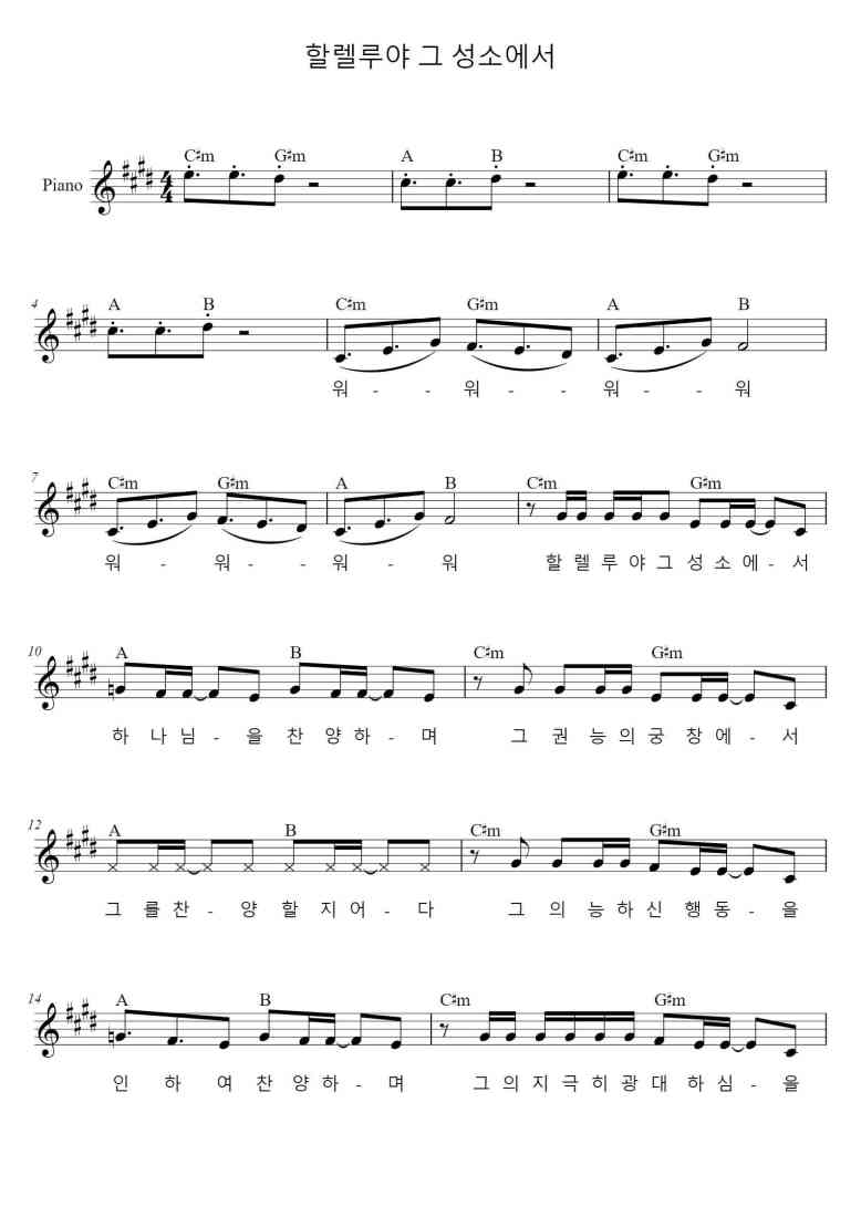 SheetMusicImage