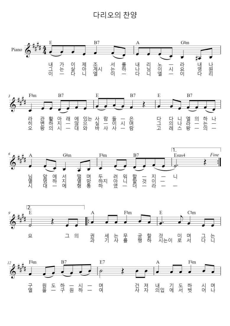 SheetMusicImage