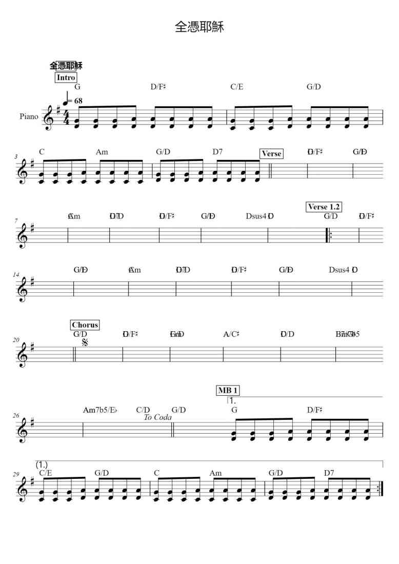 SheetMusicImage