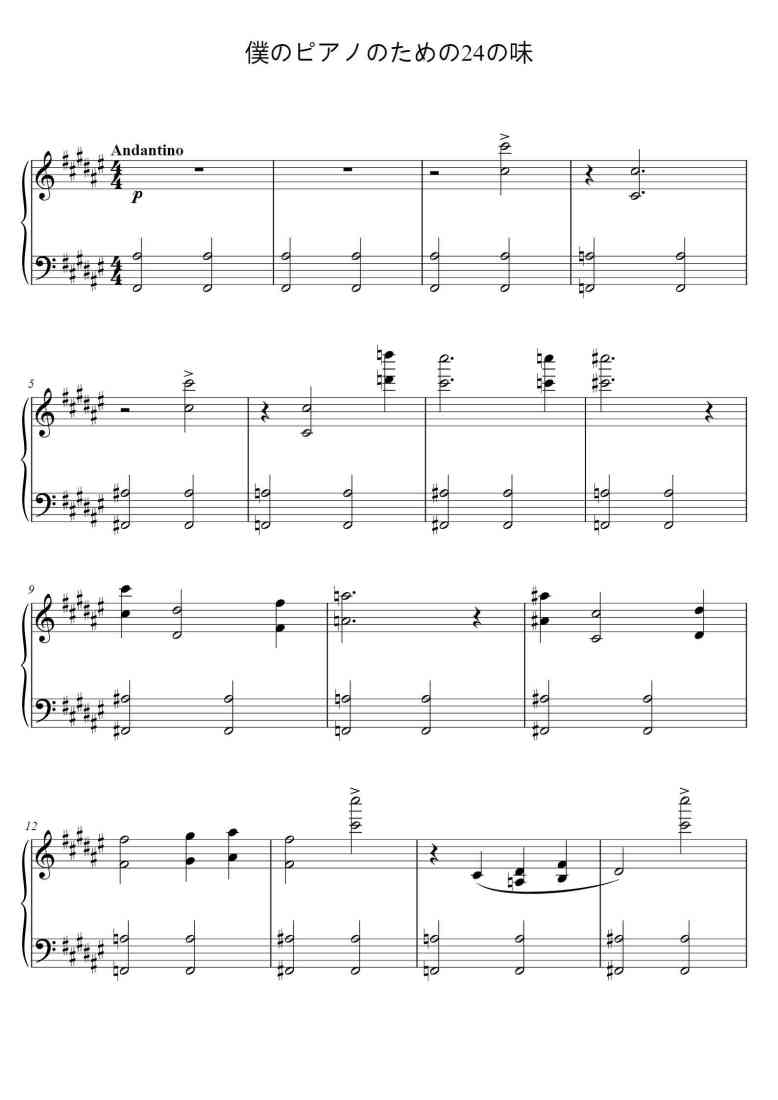 SheetMusicImage