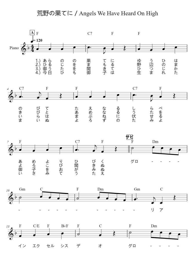 SheetMusicImage