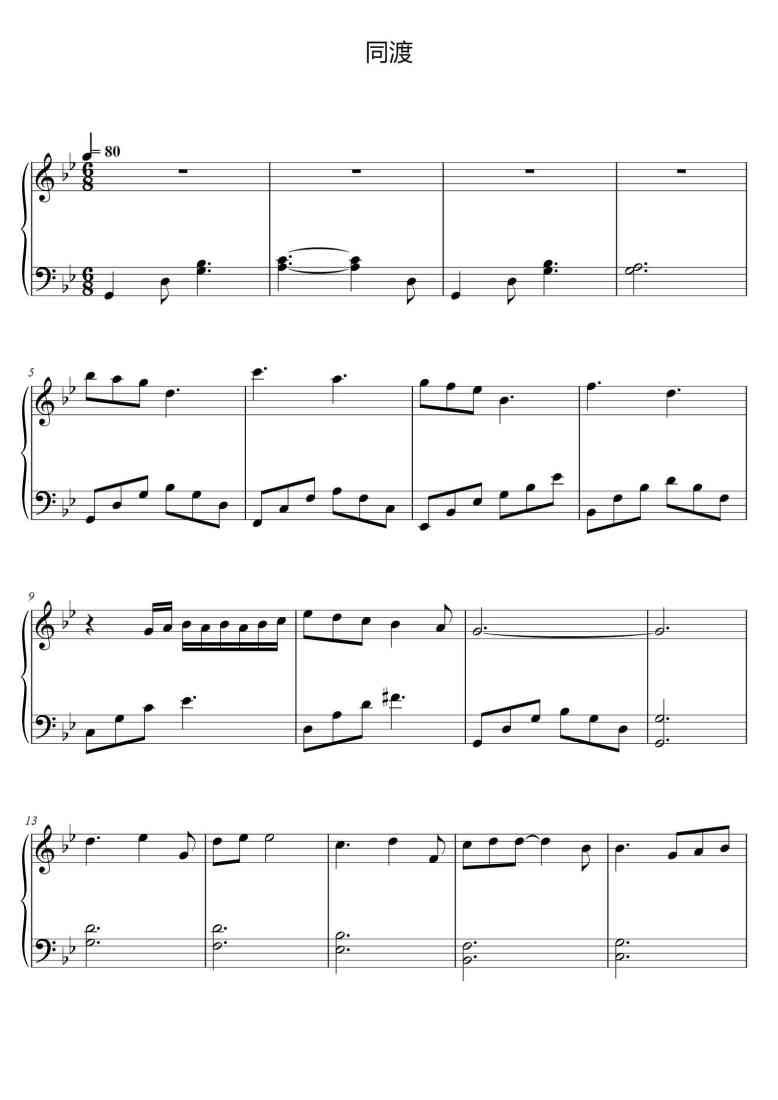 SheetMusicImage