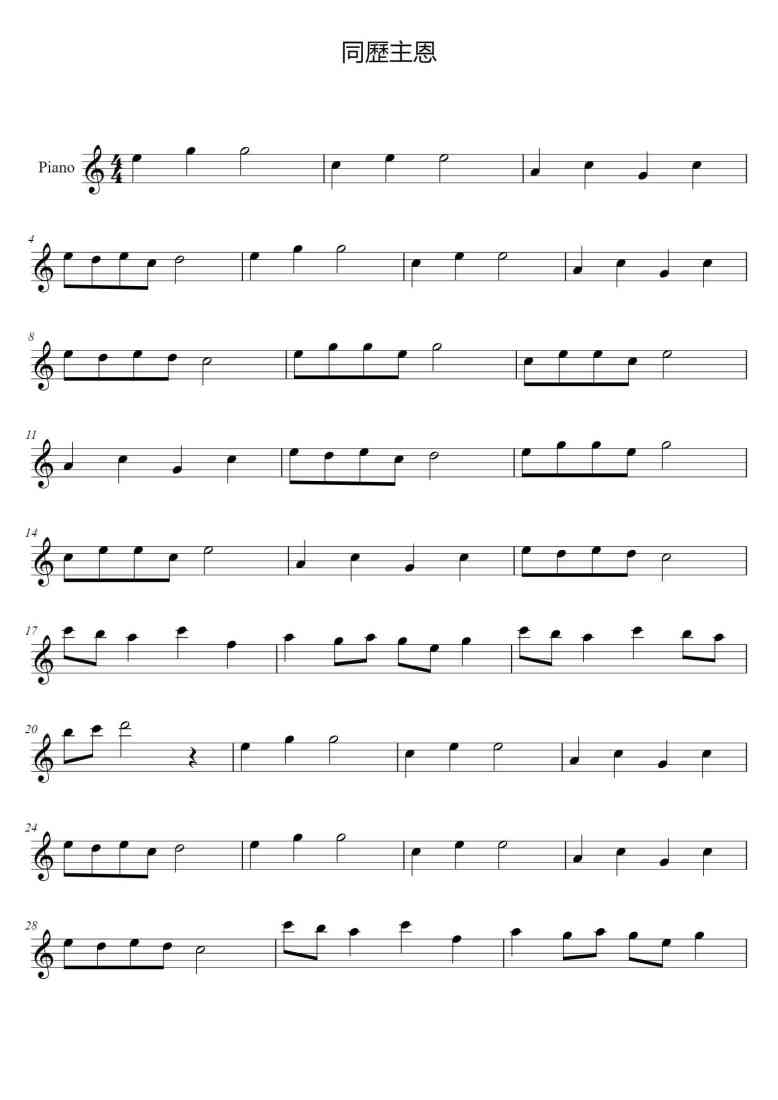 SheetMusicImage