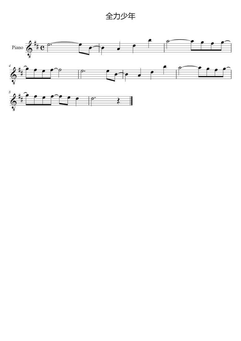 SheetMusicImage