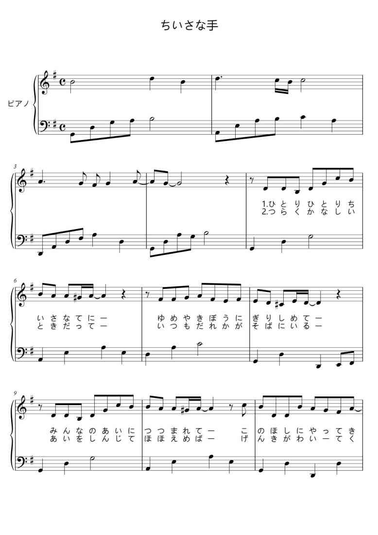 SheetMusicImage