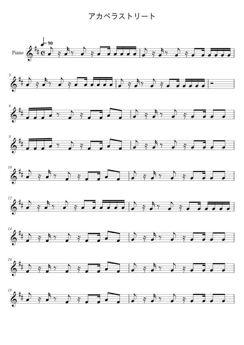 SheetMusicImage
