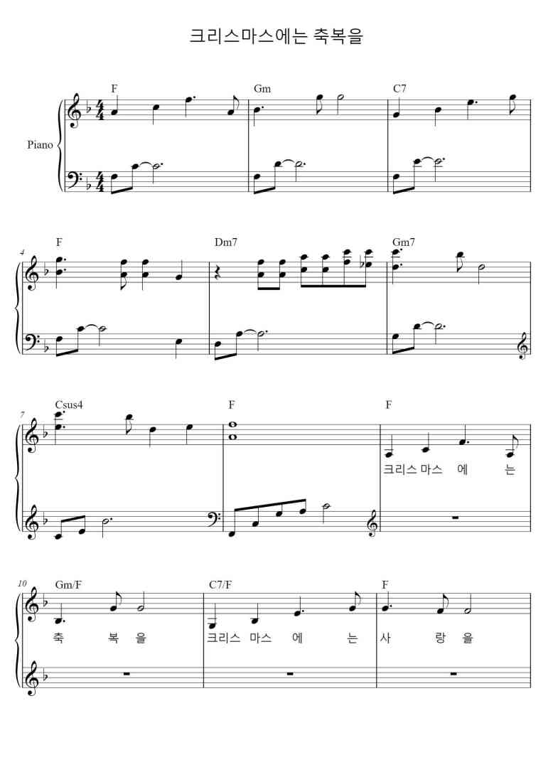 SheetMusicImage