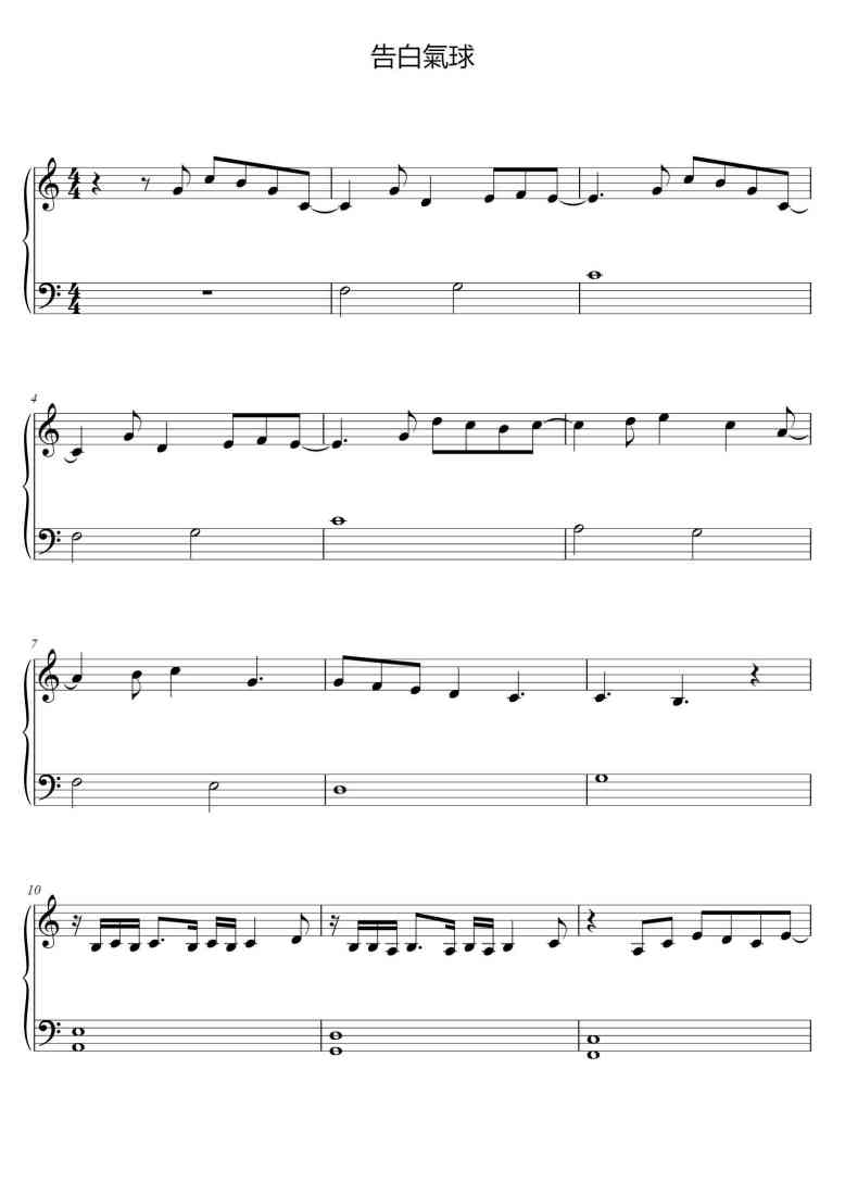 SheetMusicImage