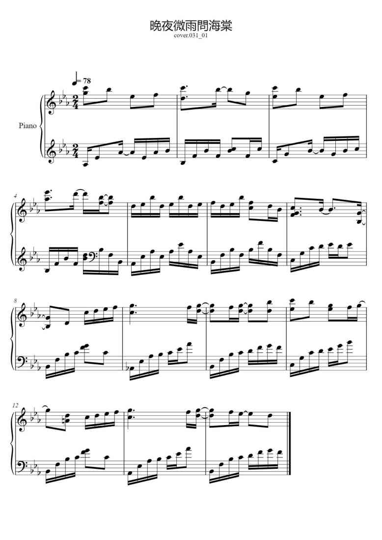 SheetMusicImage