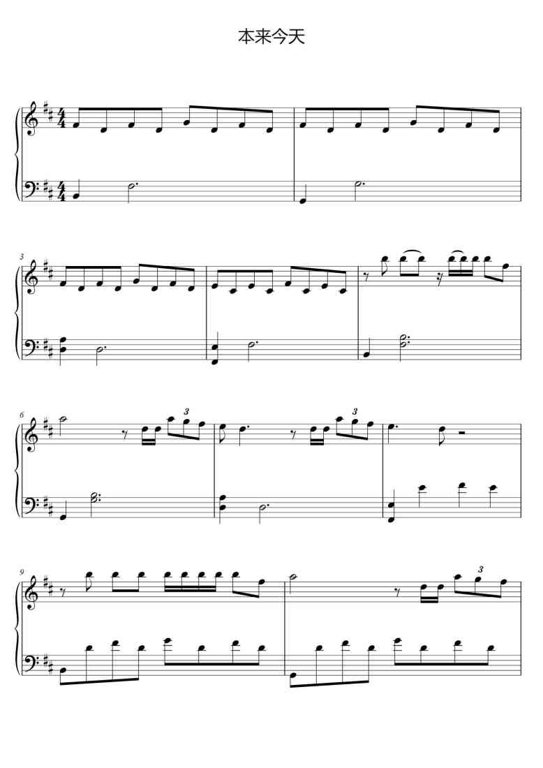 SheetMusicImage