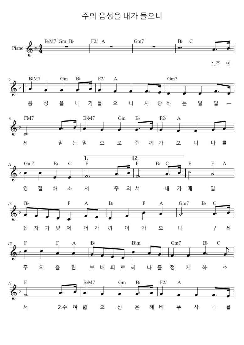 SheetMusicImage