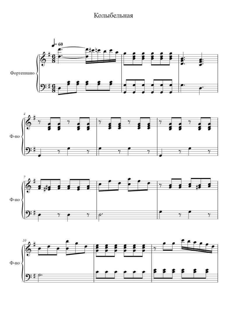 SheetMusicImage
