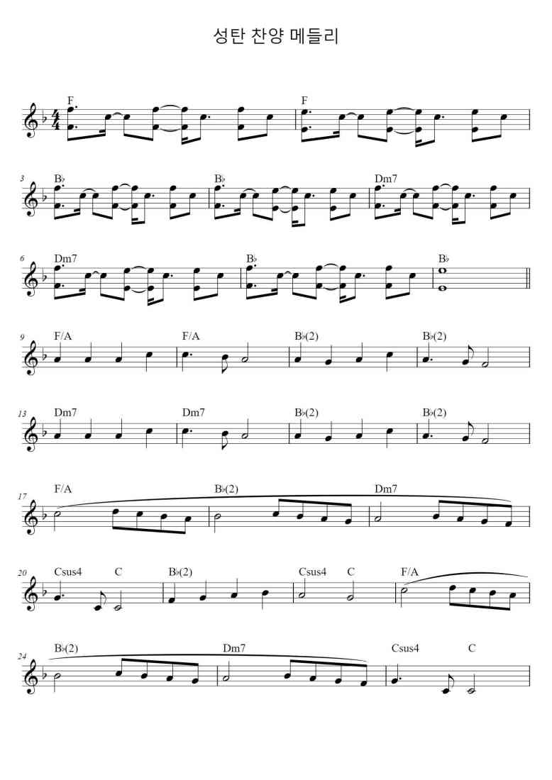 SheetMusicImage