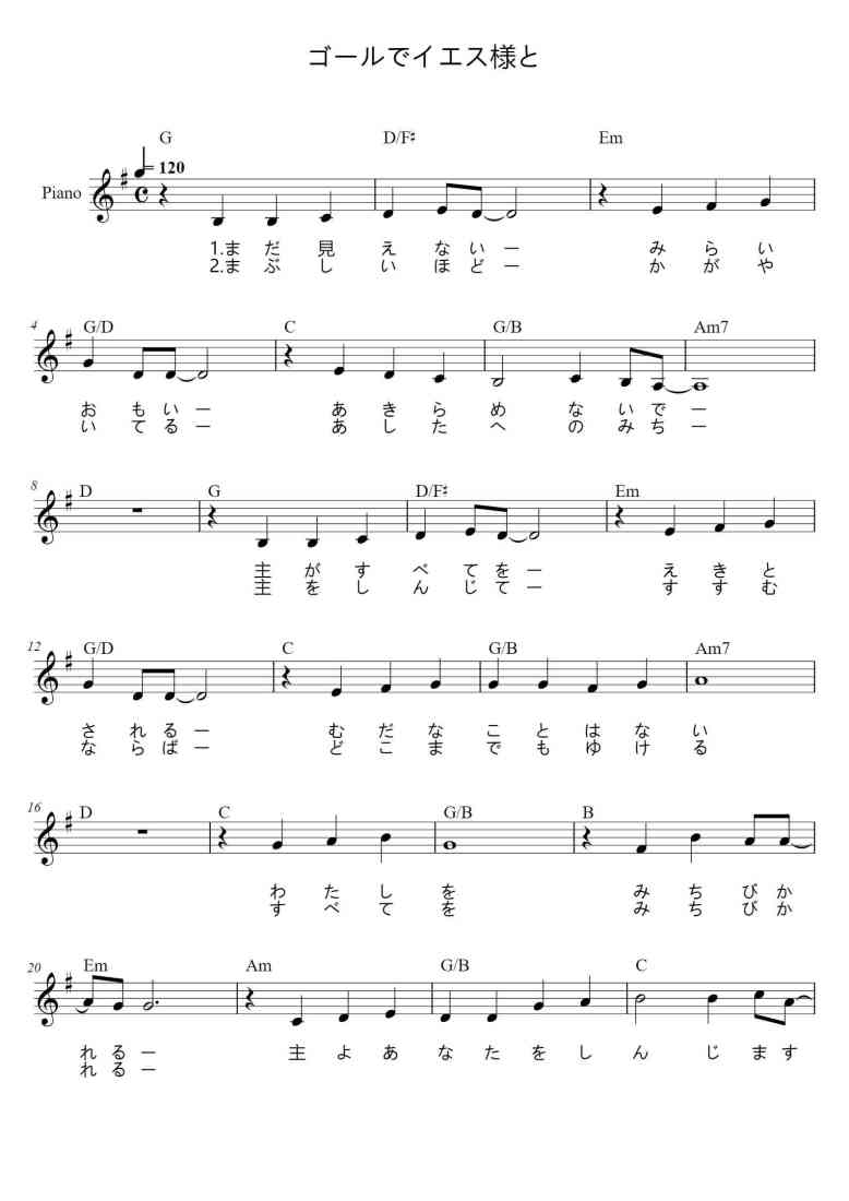 SheetMusicImage