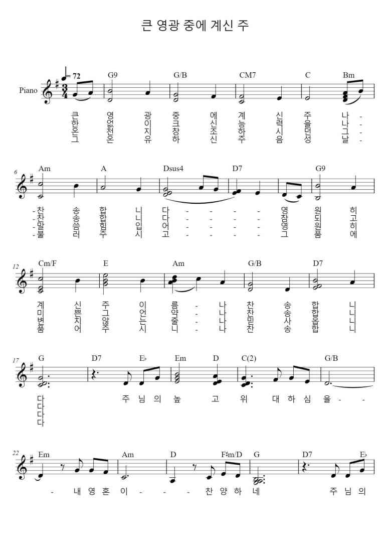 SheetMusicImage