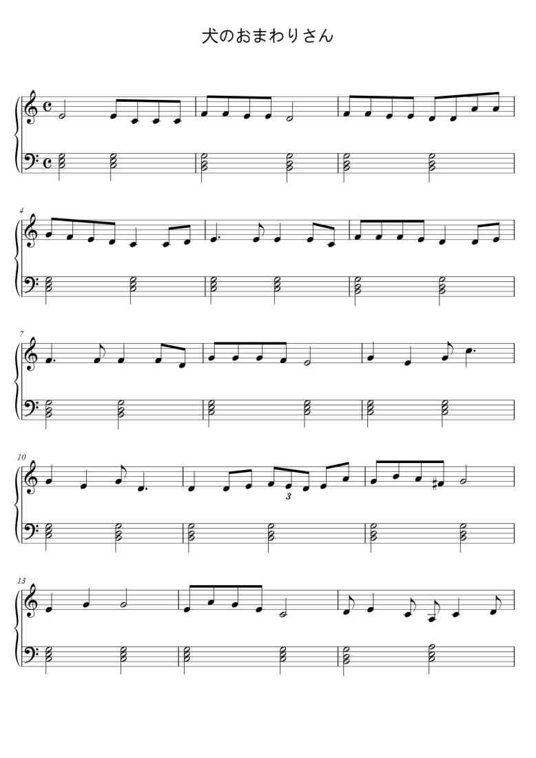 SheetMusicImage