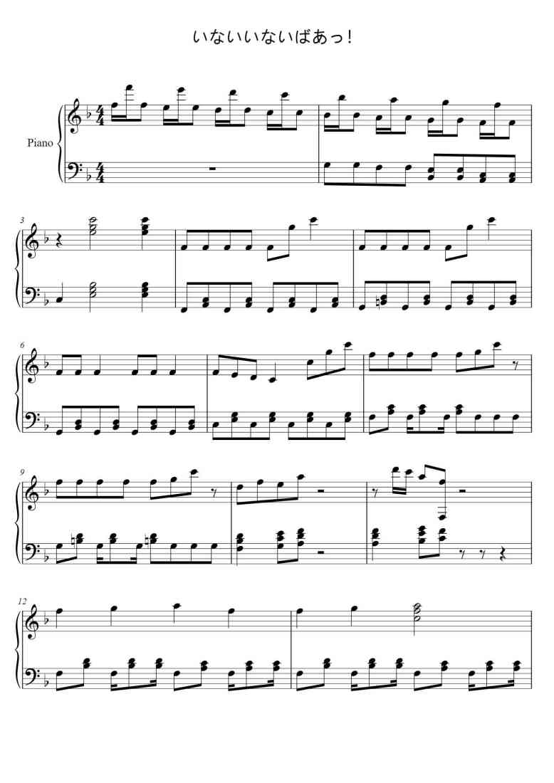 SheetMusicImage