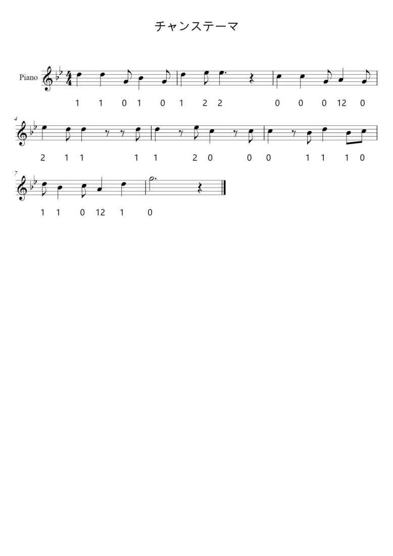 SheetMusicImage